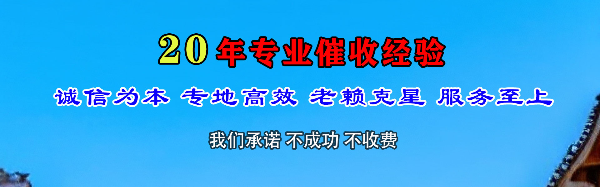 颍东收债公司